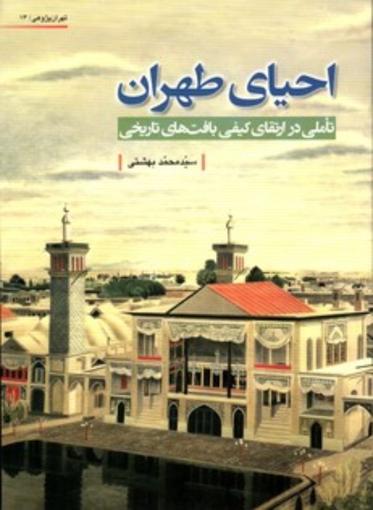 تصویر  نقال ها (رقعی-شمیز)